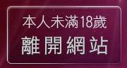 本人未滿18歲，離開做愛自拍照